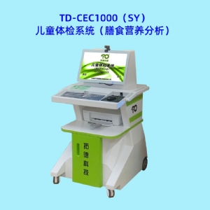 兒童膳食營養(yǎng)分析系統生長發(fā)育測評軟件